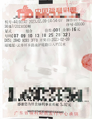 详细阅读:南粤风来36选7开奖结果(南粤风釆36选7历史开奖结果) 南粤风来36选7开奖结果(南粤风釆36选7历史开奖结果)
